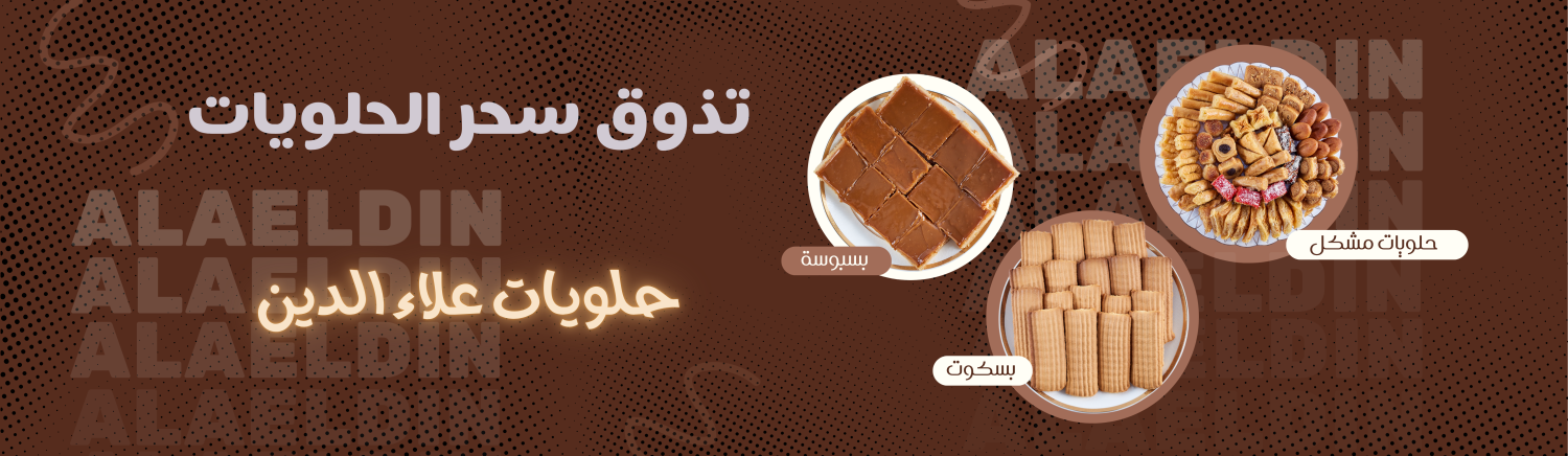 Alaeldin Sweets promo